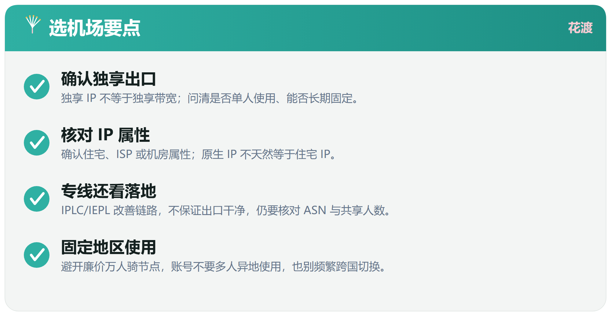 三、机场怎么选才安全