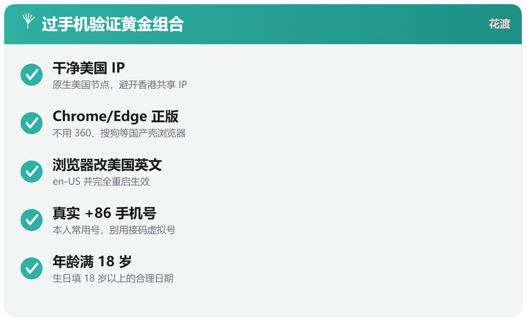 推荐组合：一次过的最稳姿势