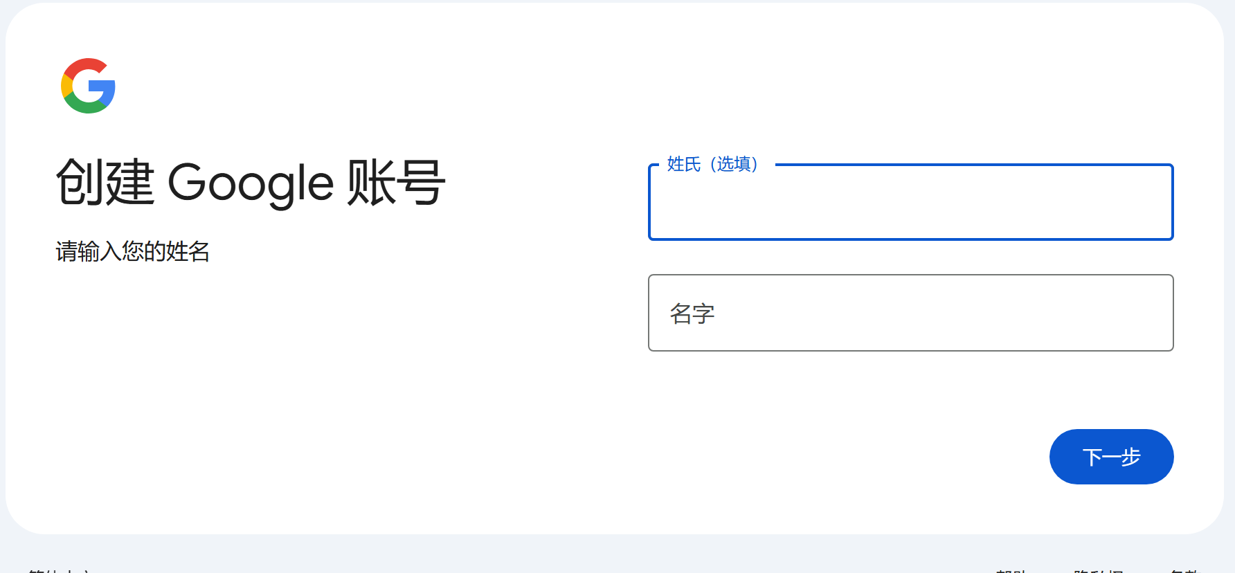 第二步：按正确姿势填写注册信息