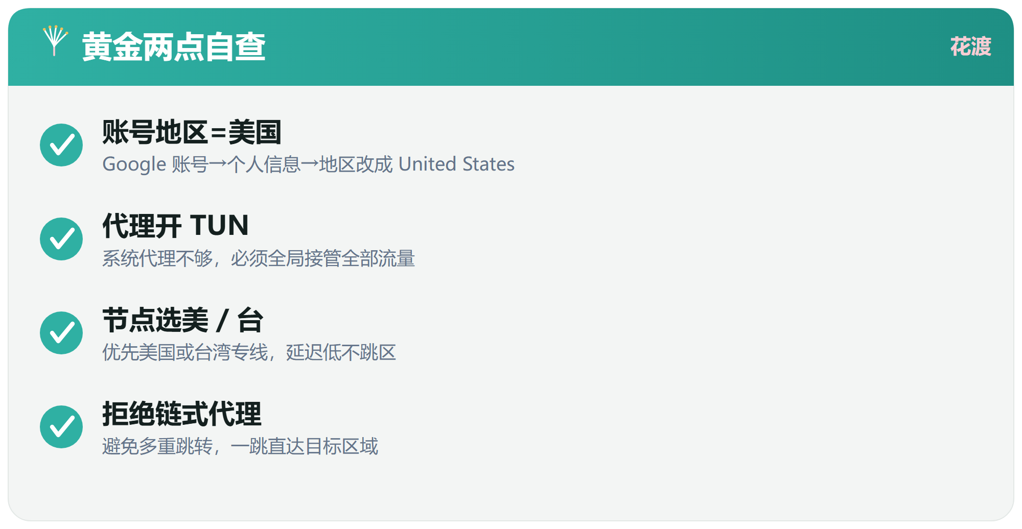 黄金两点：踩准这两条，少走 90% 的弯路