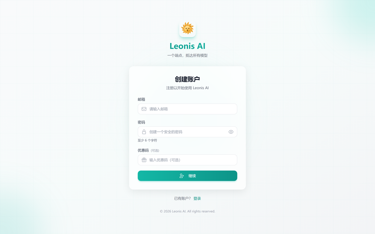 Leonis AI 注册页面