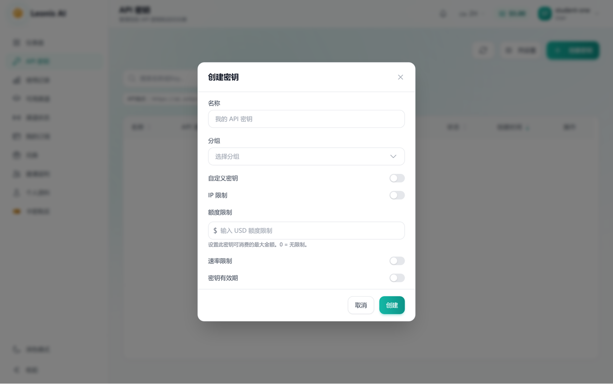 创建密钥弹窗