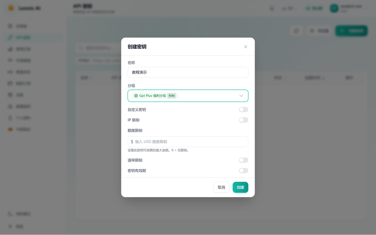填写名称并选择分组