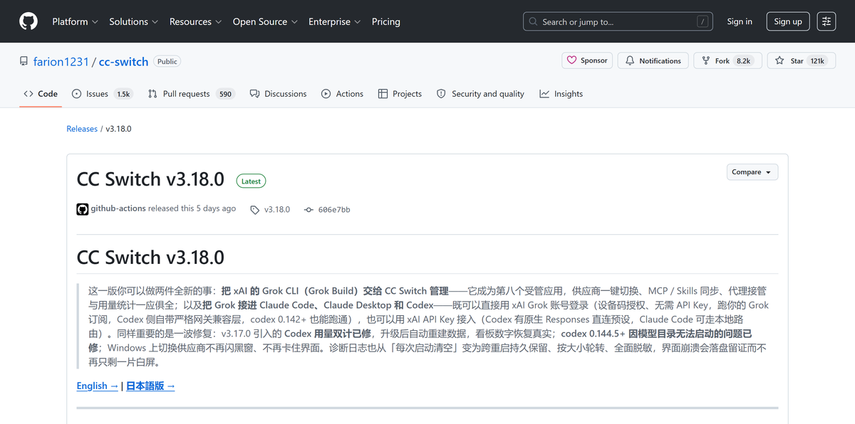 cc-switch GitHub 发布页